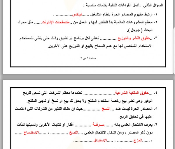 الألفاظ من الآثار الشركية على لألعاب السلبية الحاسب العقيدة من الآثار