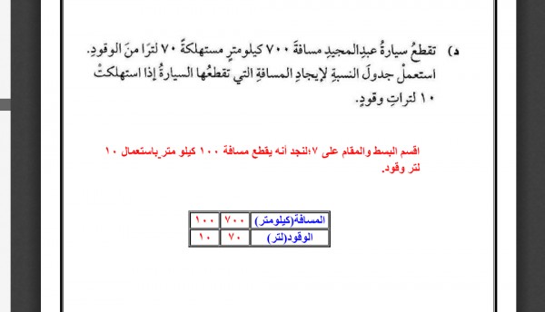 تقطع شاحنة لتوصيل البضائع ٢٧٨ كيلومتراً في اليوم الواحد ، فما المسافة التي تقطعها في ٢٥ يوماً ؟