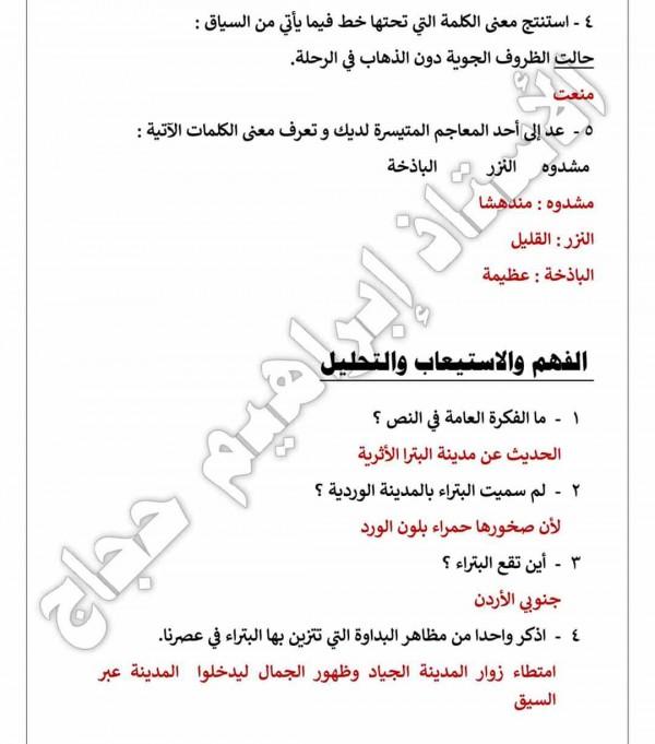 زجاج سفينة حربية مدير المدرسة معنى كلمة وفي رواية Guillotinpoilvet Com