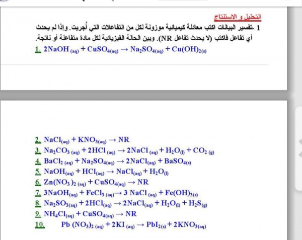 تفسير اول ثانوي كتبي المسار المشترك