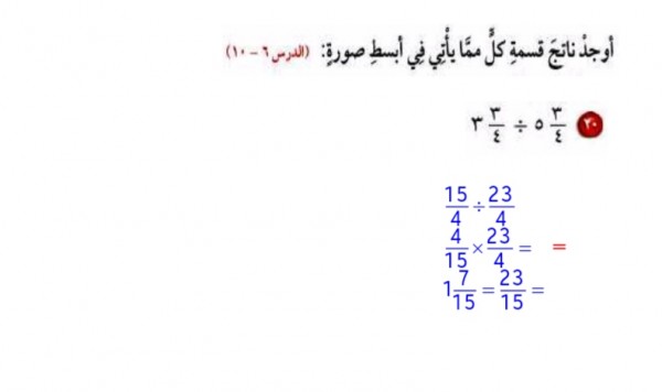 اجمعي الكسرين ثم ضعي الناتج في أبسط صورة