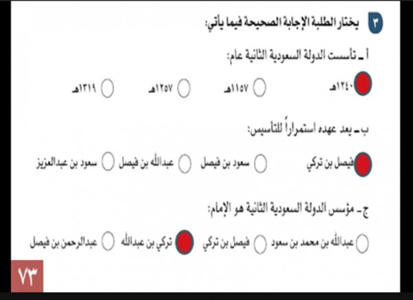 من اسباب عوده الدوله السعوديه الثانيه انها ذات مبادئ وقيم